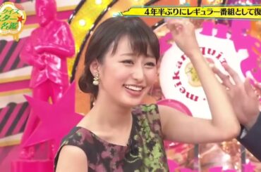 有吉弘行 × 田村 淳 × 枡田絵理奈 × 千原ジュニア × おぎやはぎ 🅷🅾🆃『クイズ☆スター名鑑 20241016』#5078