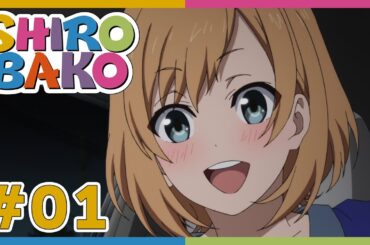 【10周年記念！期間限定毎週配信】『SHIROBAKO』1話【公式】