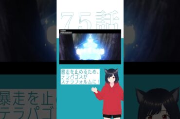 明かされた100年前の真実！今週の #アニポケ 75話 #鈴木みのり #shorts