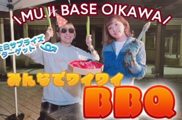 メイクさんに誕生日サプライズを決行します！