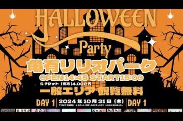 2024年10月31日 00時15分17秒 達家　真姫宝　花いろは ラジオ配信