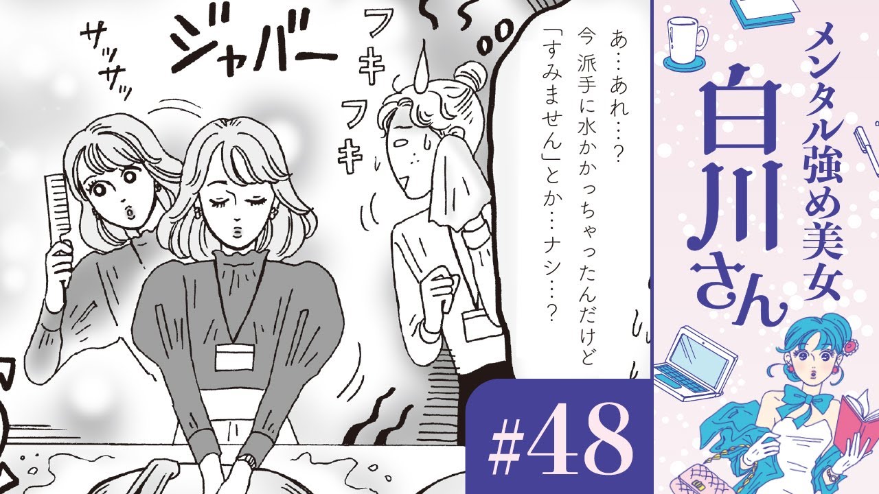 【漫画】一見いい人そうなのに、陰ではイジワル…「善行を積む林檎ちゃん」(CV:早見沙織)|『メンタル強め美女白川さん』(48)【マンガ動画】ボイスコミック 【漫画】一見いい人そうなのに、陰ではイジワル…「善行を積む林檎ちゃん」(CV:早見沙織)|『メンタル強め美女白川さん』(48)【マンガ動画】ボイスコミック