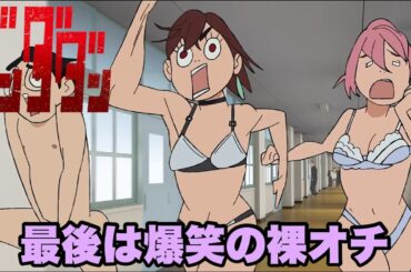 佐倉綾音さんの演技が凄かった【ダンダダン】