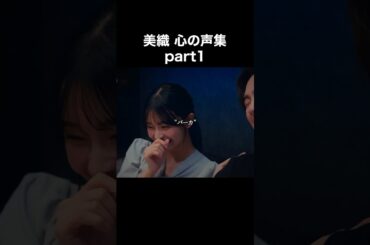 清楚たぬき顔は大体こんな性格です… #プロ彼女の条件 #bumpドラマ #港区女子