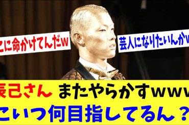 辰己さんまたやらかすｗｗｗ「こいつ何目指してるん？」GG賞表彰式で異様な空気にｗｗ