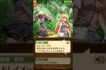 「どうせ､いつか……」 20話-2 ストーリー全編【白猫/超電磁砲コラボ】#白猫 #佐藤利奈 #新井里美 #浅倉杏美 #岡本信彦