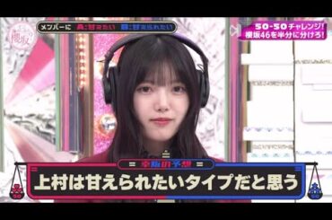 櫻坂４６そこ曲がったら 櫻坂？2024 Episodes 57 + 61 Full Show