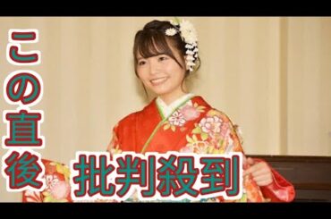 HKT48渕上舞、生誕祭2度目の延期へ「療養に専念する」2023年にも活動休止していた