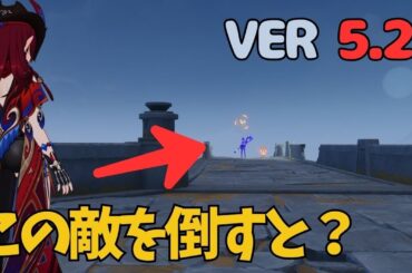 [原神]　意外と見逃す！？気づきにくい隠し宝箱！ナタ　VER5.2の隠し宝箱　#GenshinImpact #GIVIDEO52