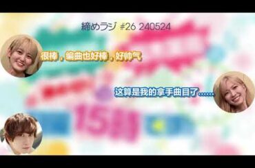 【中字⧸高木美佑、青山吉能】一些自己和前队友们的碎碎念【节选】