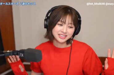 富田鈴花 すーじーが歌う サザンオールスターズ 『涙のキッス』槇原敬之『冬がはじまるよ』