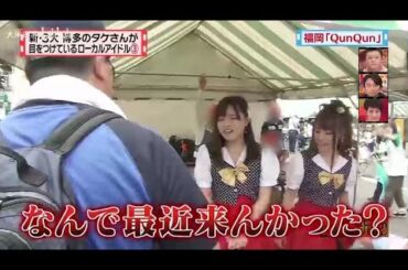 【マツコ&有吉の怒り新党】´꒳`🅗🅞🅣   💝「なんで最近来んかった?」