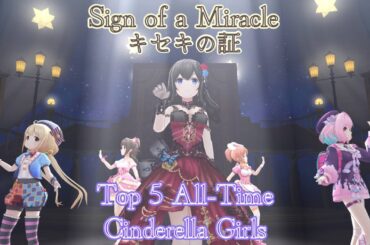 「デレステ」Deresute 13th anni 60fps MV: Sign of a Miracle-Anzukin's Top 5 SSR