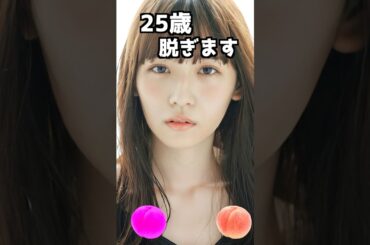 浅川梨奈のピタ止め！#かわいい #25歳