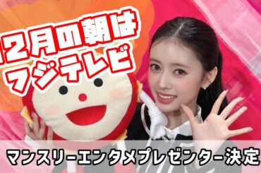 りま１人でのお仕事が決定！【NiziU情報】#niziu #rima