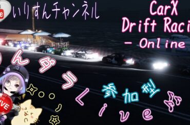 #CarX のんダラ気ままLive🎶 今日ものんびり走るか🎶(。・ω・)y-°°° #PS5