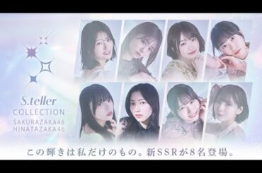 【ユニエア】出れば歓喜。本命推しステラがきた【ユニゾンエアー】