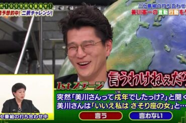 『脱力タイムズ』 🅽🅴🆆 ☞ 💕  【モグライダー芝＆見上愛、１００万円の価値がある!?の巻】 [解]重大ハプニング発生!!Ｍ－１ファイナリスト・モグライダー芝と大河出演俳優・見上愛がコンビ結成!!ヤ