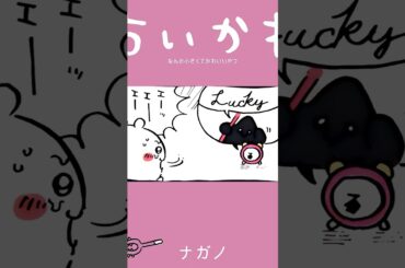 【かわいい】フューチャーオーノー #ちいかわ