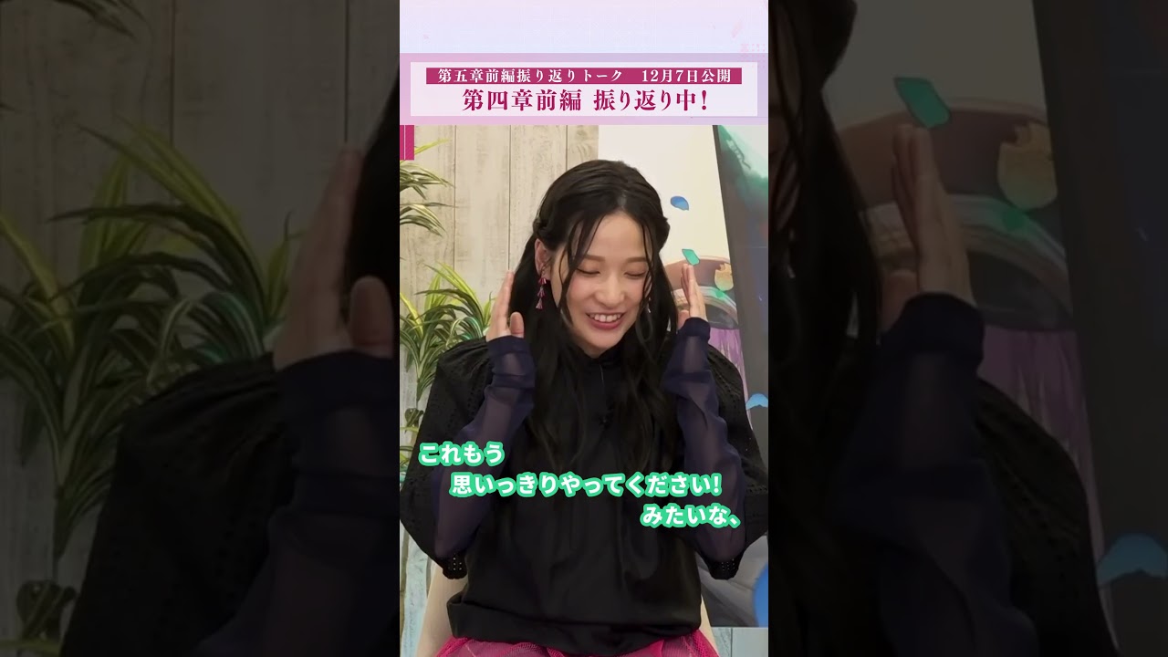 【 #ヘブバン新章開幕 記念 】#ヘブバン メインストーリー第四章前編振り返り「第一印象」 #古賀葵 #伊波杏樹 #前川涼子 【 #ヘブバン新章開幕 記念 】#ヘブバン メインストーリー第四章前編振り返り「第一印象」 #古賀葵 #伊波杏樹 #前川涼子