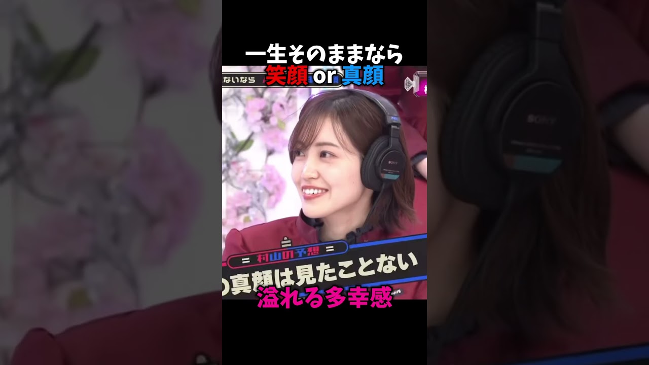 【そこさく】多幸感が溢れる人たち【石森璃花/小島凪紗】 【そこさく】多幸感が溢れる人たち【石森璃花/小島凪紗】