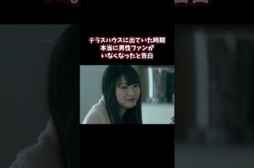 あの番組に出て男性ファンいなくなりましたと告白したきたりえ #北原里英  #アイドル  #ゆっくり解説 #テラスハウス  #akb48