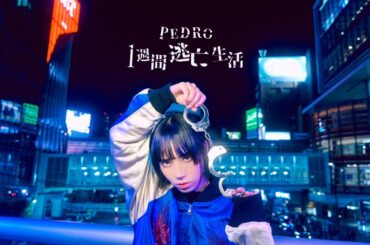 日本全国で1週間 鬼ごっこで全員捕まえたら1500万円【Part1】