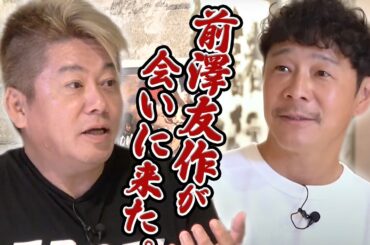 元ZOZOの前澤友作さんが新しいサービスの相談に来ました【カブアンド】