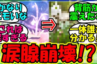 【ウマ娘 反応集】『新衣装アドマイヤベガの固有に隠された驚きの真実が明らかに！』に対するみんなの反応集 ウマ娘 まとめ 新ウマ娘 ガチャ 【ウマ娘プリティーダービー】