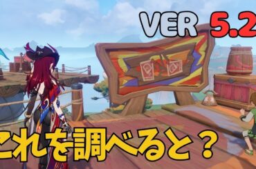 [原神]　多くの旅人が見逃し必至！？気づきにくい隠し宝箱！ナタ　VER5.2の隠し宝箱　#GenshinImpact #GIVIDEO52