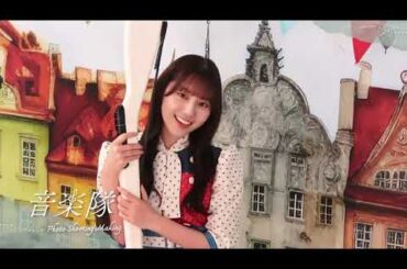 日向坂46 ファンクラブ「ひなこれ」第15回イベント「音楽隊」開催中！