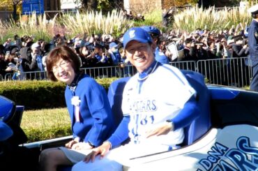 横浜DeNAベイスターズ日本一 優勝パレード2024