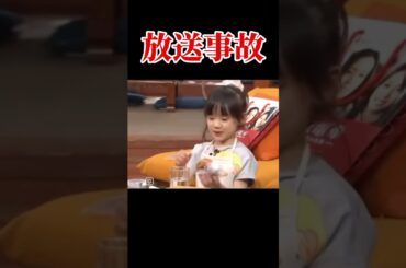 【放送事故】芦田愛菜がドーナツにキス #shorts