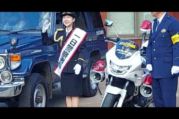 小鹿野警察冬の交通事故防止運動　１日警察署長茅野愛衣さん