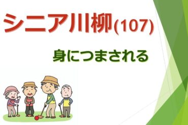 【クスと笑えない、身につまされる、シニア川柳(107) 】紫式部ゆかりの地、古くから紅葉の名所として知られる石山寺、滋賀県最古の木造建築である本堂や日本最古の多宝塔。#nhk大河ドラマ #光る君へ