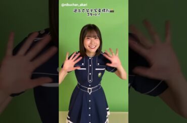 丹生明里 にぶちゃんの過去衣装の動画♪Instagram