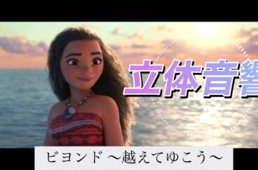 【🦋立体音響🦋イヤホン推奨】Beyond (feat.ME:I #ミーアイ )Japanese ending song