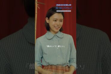 第𝟑話 ✄切り抜き✄ 映画オーディション🎬『#海に眠るダイヤモンド』#神木隆之介 #杉咲花 #土屋太鳳