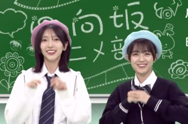 日向坂46 日向坂アニメ部 本日11月29日25:55から放送！正源司陽子 小西夏菜実 平尾帆夏