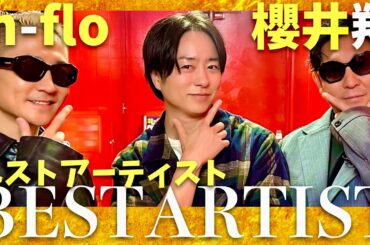 ベストアーティスト【11月30日放送/m-flo/櫻井翔】