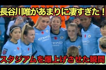 「これは凄い！」長谷川唯とケリーがMOM級の活躍で相手をボコボコにした試合！！