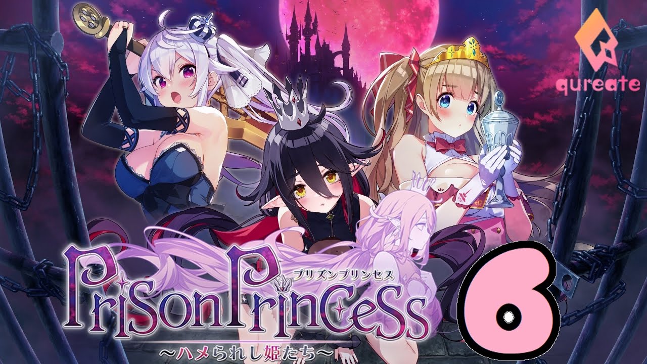 Switch「プリズンプリンセス ハメられし姫たち」#6 ネタバレ注意 初見実況プレイ Switch「プリズンプリンセス ハメられし姫たち」#6 ネタバレ注意 初見実況プレイ