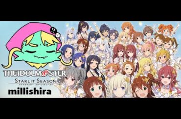 【ネタバレ注意】お父さんな、プロデュース業で食っていこうと思うんだ【アイドルマスター スターリットシーズン】