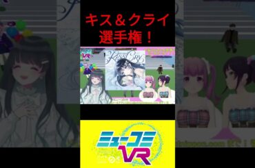 キス＆クライ選手権！コーチになって寸劇披露！ｗｗｗｗ【七海うらら/切り抜き】 #切り抜き #uraradio #歌ってみた#パラレルシンガー