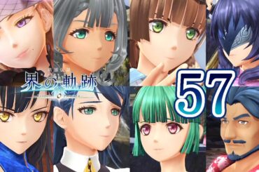 界の軌跡 Part.57 Ⅲ部 待ち受ける者たち The Legend of Heroes Kai No Kiseki -Farewell, O Zemuria-