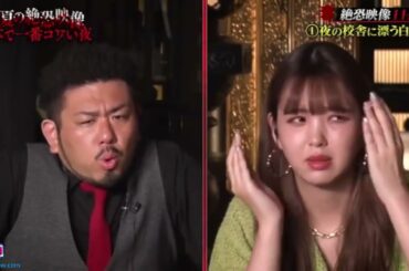 真夏の絶恐映像 日本で一番コワい夜 柏木由紀 島崎遥香 2022. 07. 13 🅵🆄🅻🅻🆂🅷🅾🆆【𝐇𝐃】