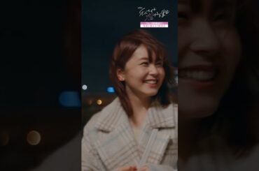 なんでもない…？💭 #私たちが恋する理由 #菊池風磨 #久間田琳加 #オシドラサタデー #timelesz #shorts