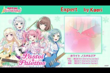 【バンドリ】ホワイト ノスタルジア (Expert)/ Pastel * Palettes Original
