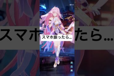 【崩壊3rd】律エリにスマホ振ったら表情に狂わされた