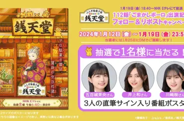 乃木坂46さん直筆サイン入りポスターが抽選で当たる！公式X（旧Twitter）フォロー＆リポストキャンペーン実施中！